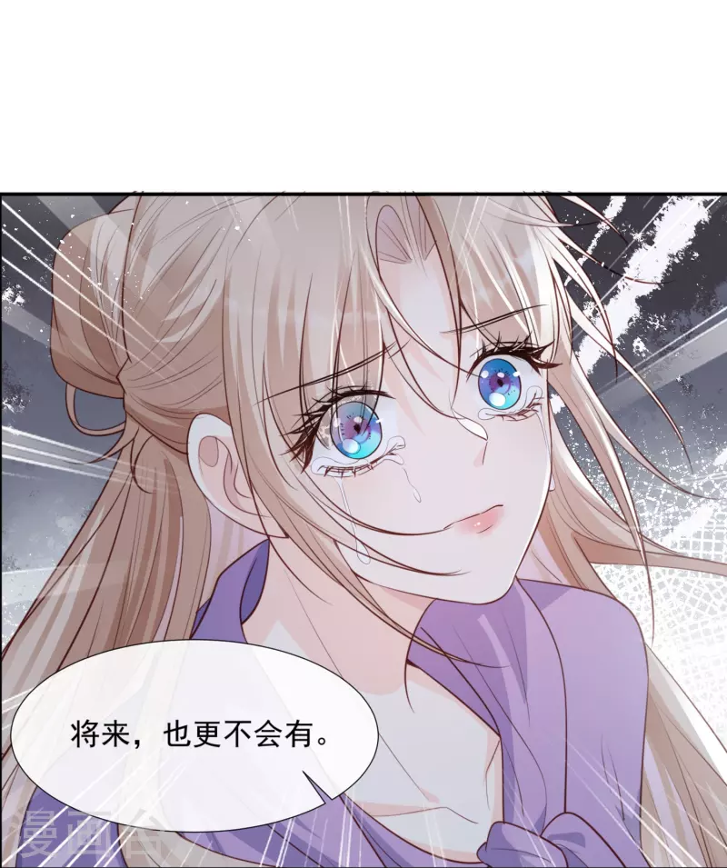 陆总，你老婆又上热搜啦！韩漫全集-第85话 那你，喜欢我什么呢？无删减无遮挡章节图片 