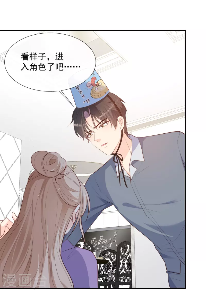 陆总，你老婆又上热搜啦！韩漫全集-第85话 那你，喜欢我什么呢？无删减无遮挡章节图片 