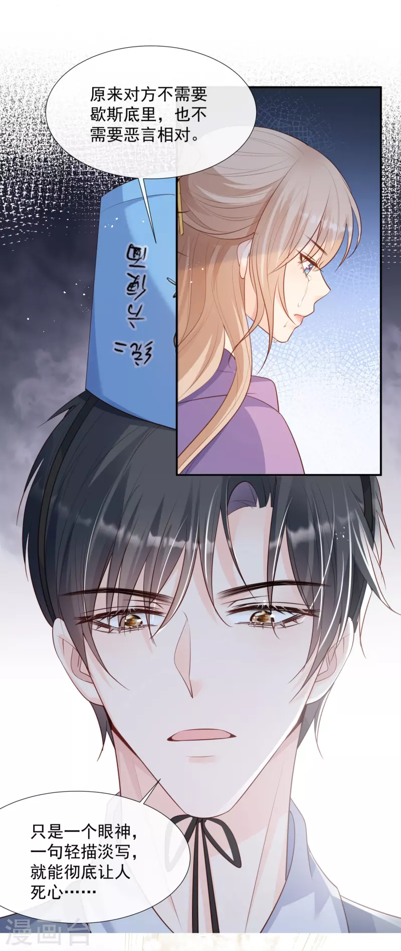 陆总，你老婆又上热搜啦！韩漫全集-第85话 那你，喜欢我什么呢？无删减无遮挡章节图片 