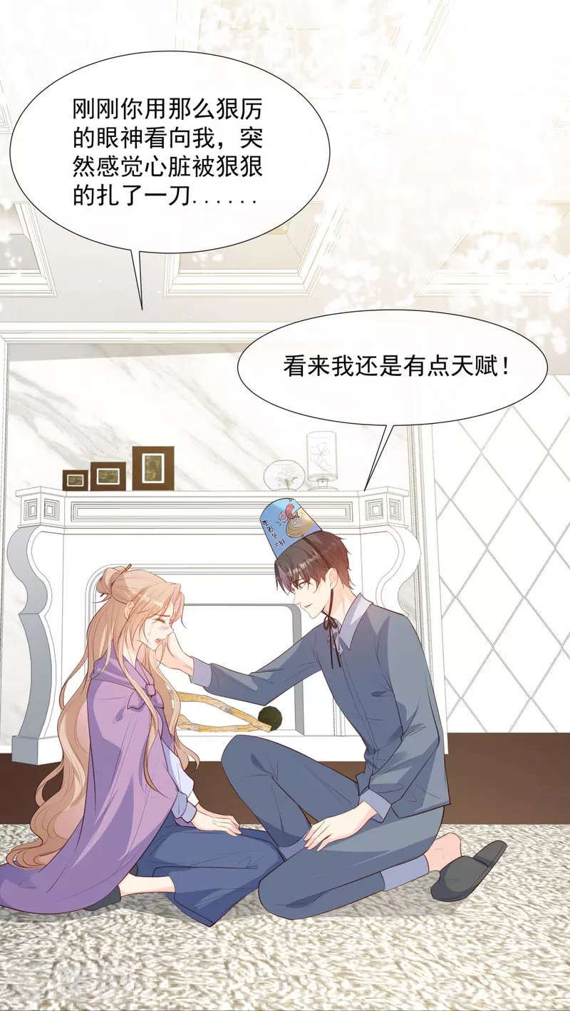 陆总，你老婆又上热搜啦！韩漫全集-第85话 那你，喜欢我什么呢？无删减无遮挡章节图片 