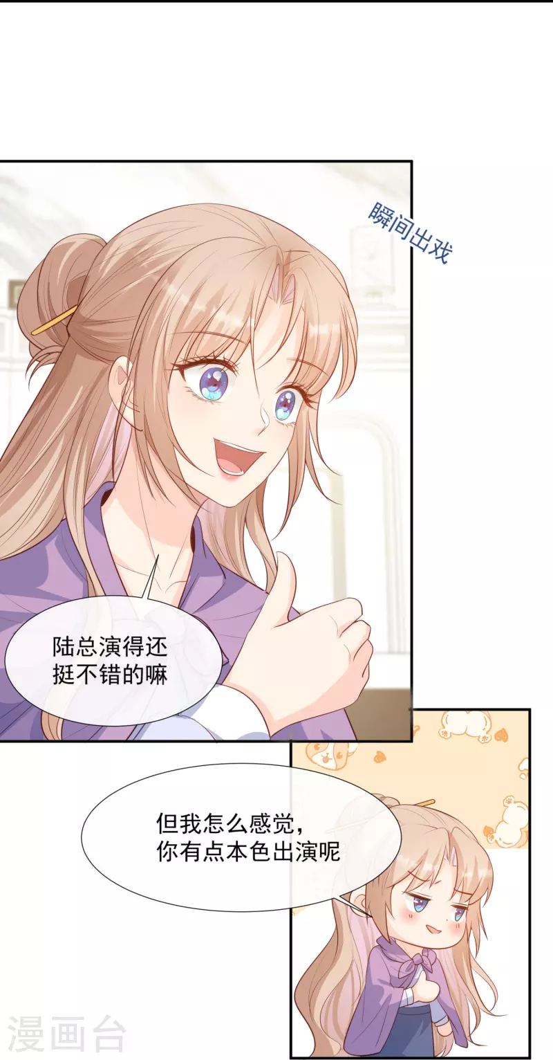 陆总，你老婆又上热搜啦！韩漫全集-第85话 那你，喜欢我什么呢？无删减无遮挡章节图片 