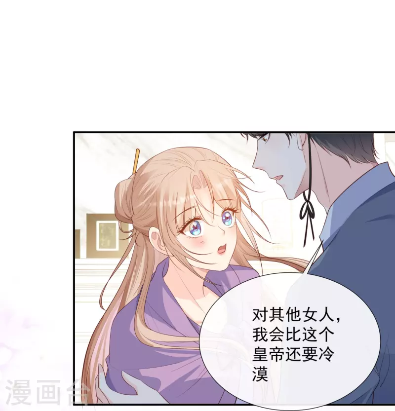 陆总，你老婆又上热搜啦！韩漫全集-第85话 那你，喜欢我什么呢？无删减无遮挡章节图片 