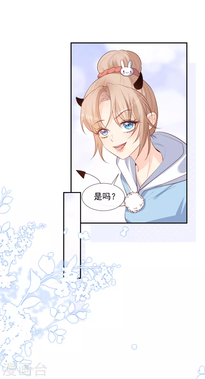 陆总，你老婆又上热搜啦！韩漫全集-第85话 那你，喜欢我什么呢？无删减无遮挡章节图片 