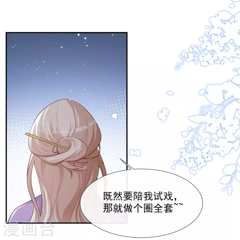 陆总，你老婆又上热搜啦！韩漫全集-第85话 那你，喜欢我什么呢？无删减无遮挡章节图片 