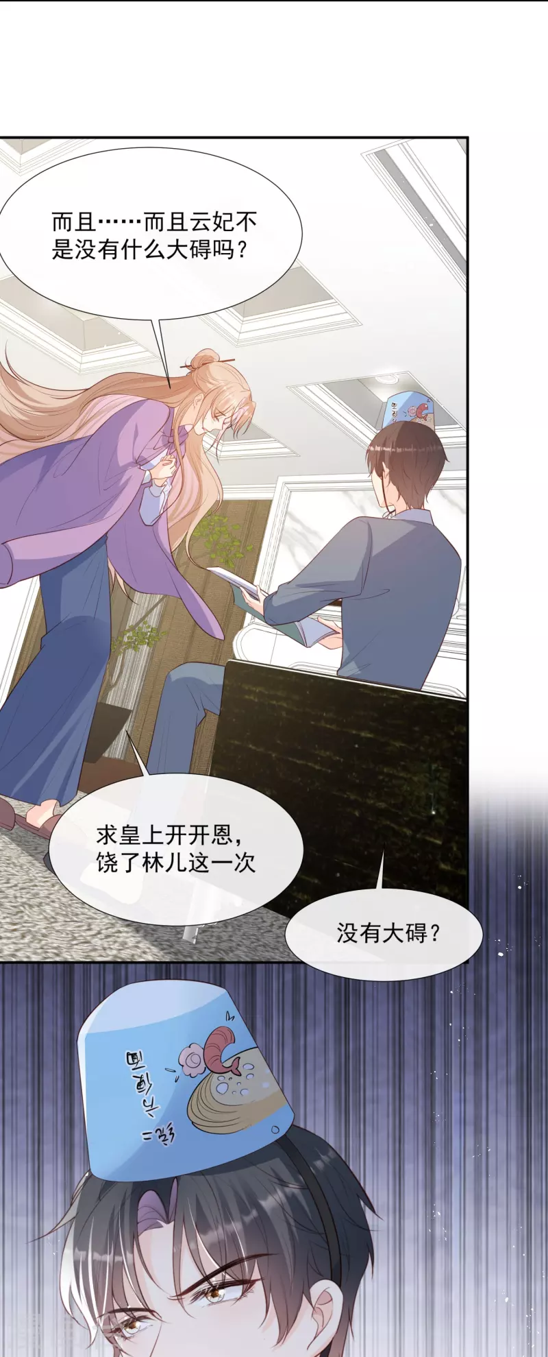 陆总，你老婆又上热搜啦！韩漫全集-第85话 那你，喜欢我什么呢？无删减无遮挡章节图片 