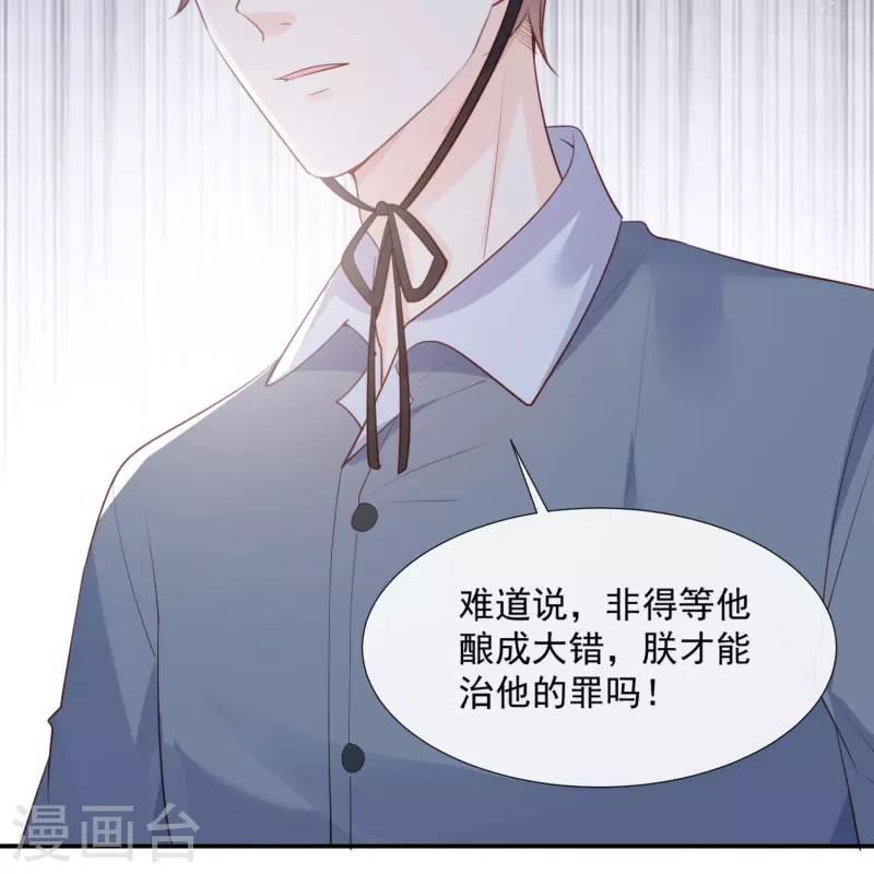 陆总，你老婆又上热搜啦！韩漫全集-第85话 那你，喜欢我什么呢？无删减无遮挡章节图片 
