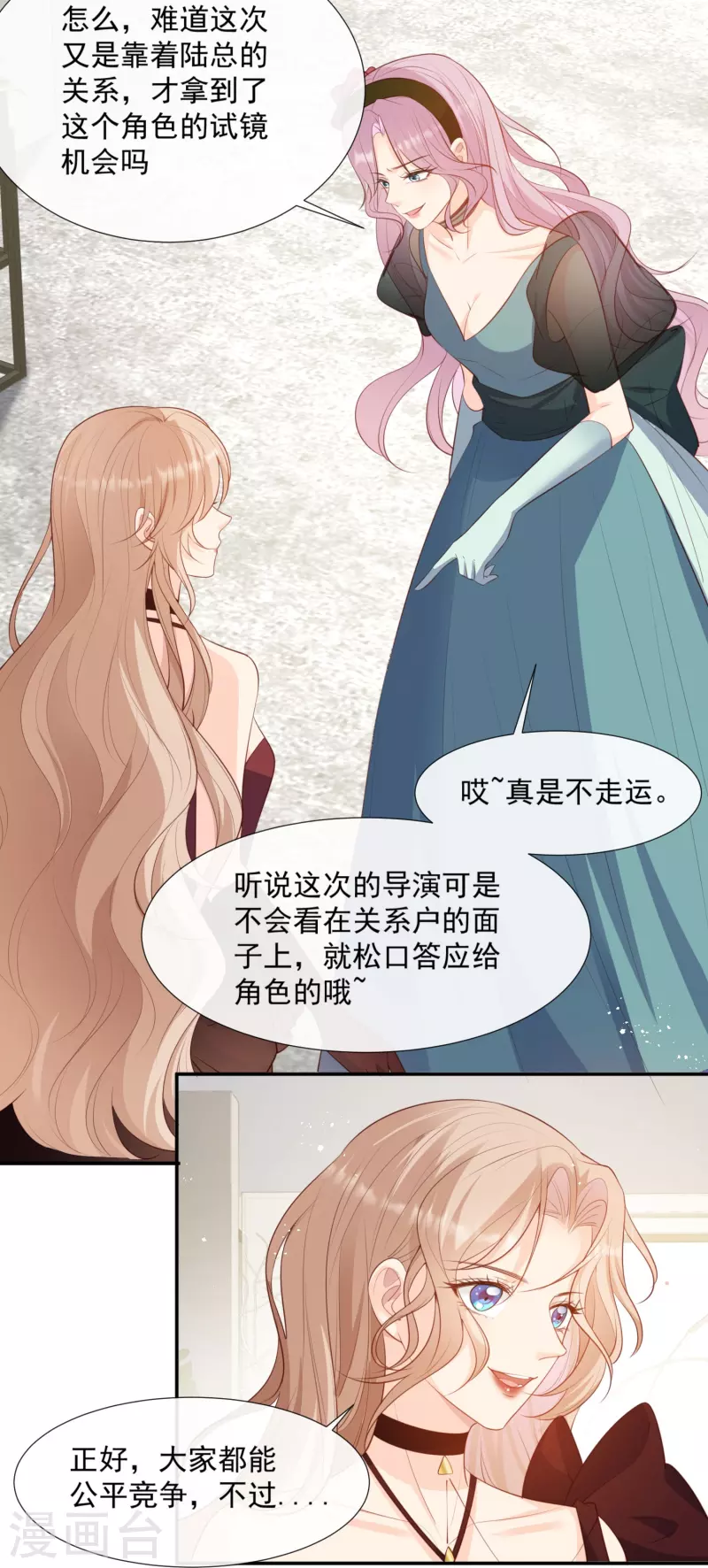 陆总，你老婆又上热搜啦！韩漫全集-第86话 开挂式怼人无删减无遮挡章节图片 