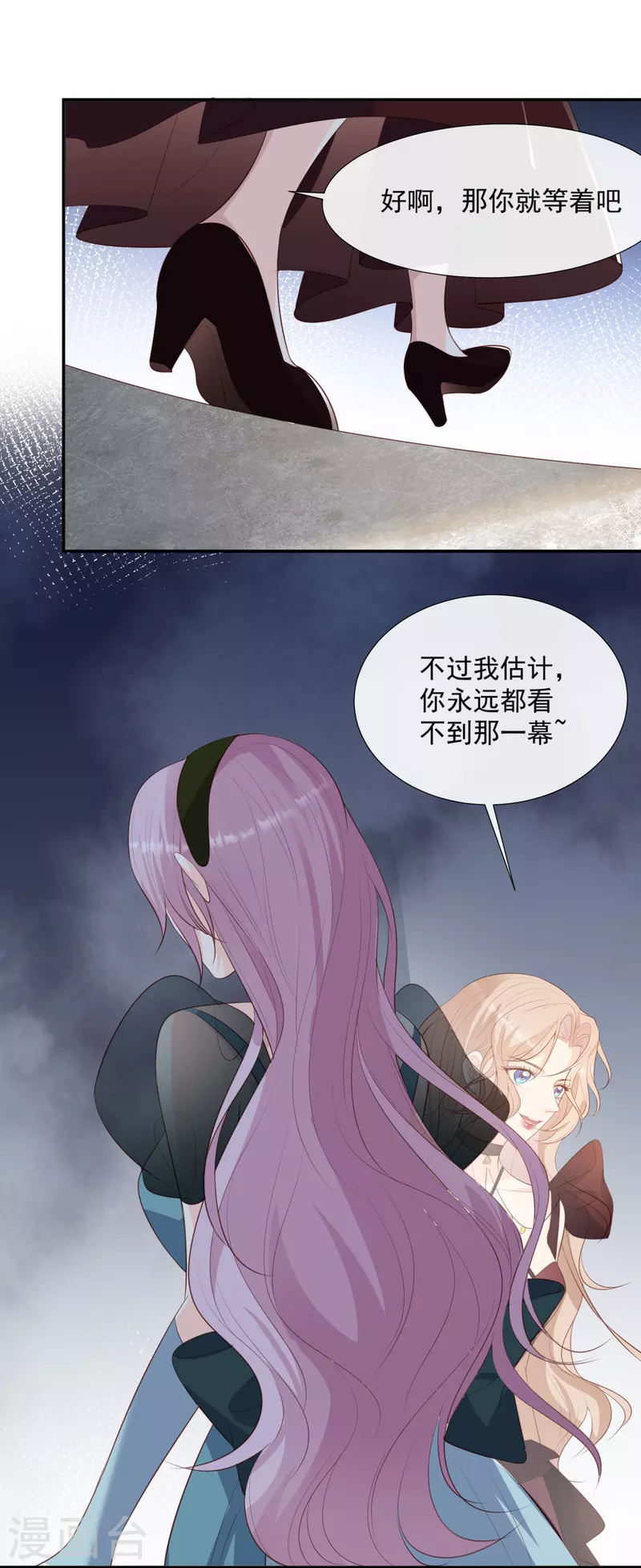 陆总，你老婆又上热搜啦！韩漫全集-第86话 开挂式怼人无删减无遮挡章节图片 