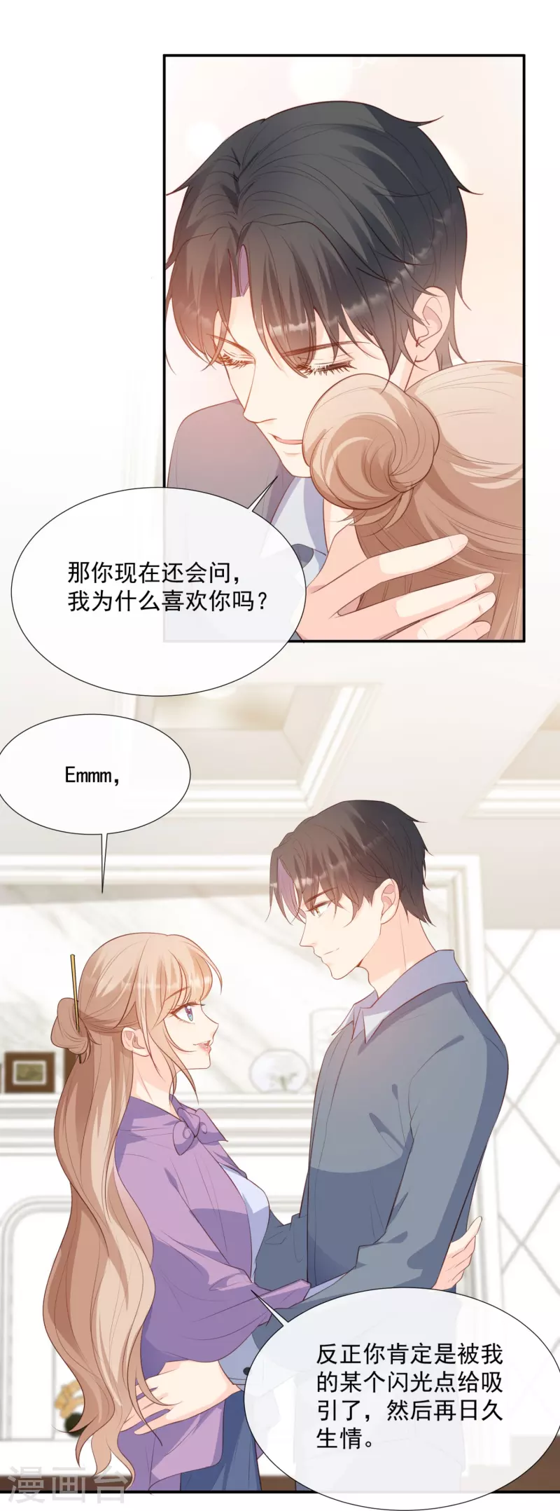 陆总，你老婆又上热搜啦！韩漫全集-第86话 开挂式怼人无删减无遮挡章节图片 