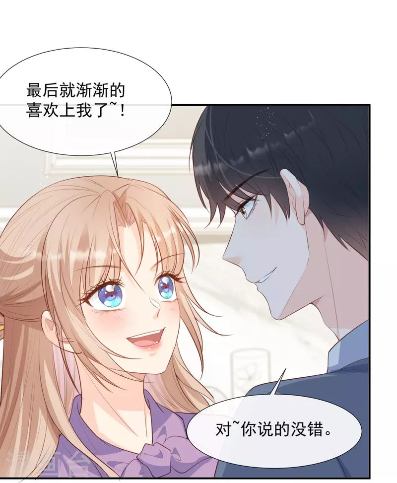 陆总，你老婆又上热搜啦！韩漫全集-第86话 开挂式怼人无删减无遮挡章节图片 