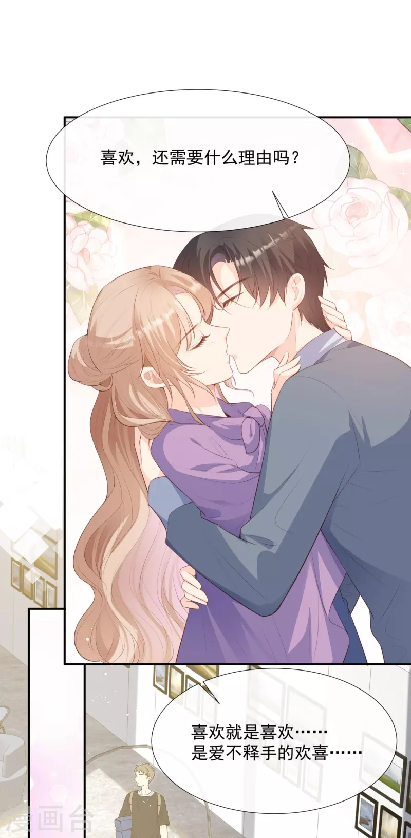陆总，你老婆又上热搜啦！韩漫全集-第86话 开挂式怼人无删减无遮挡章节图片 