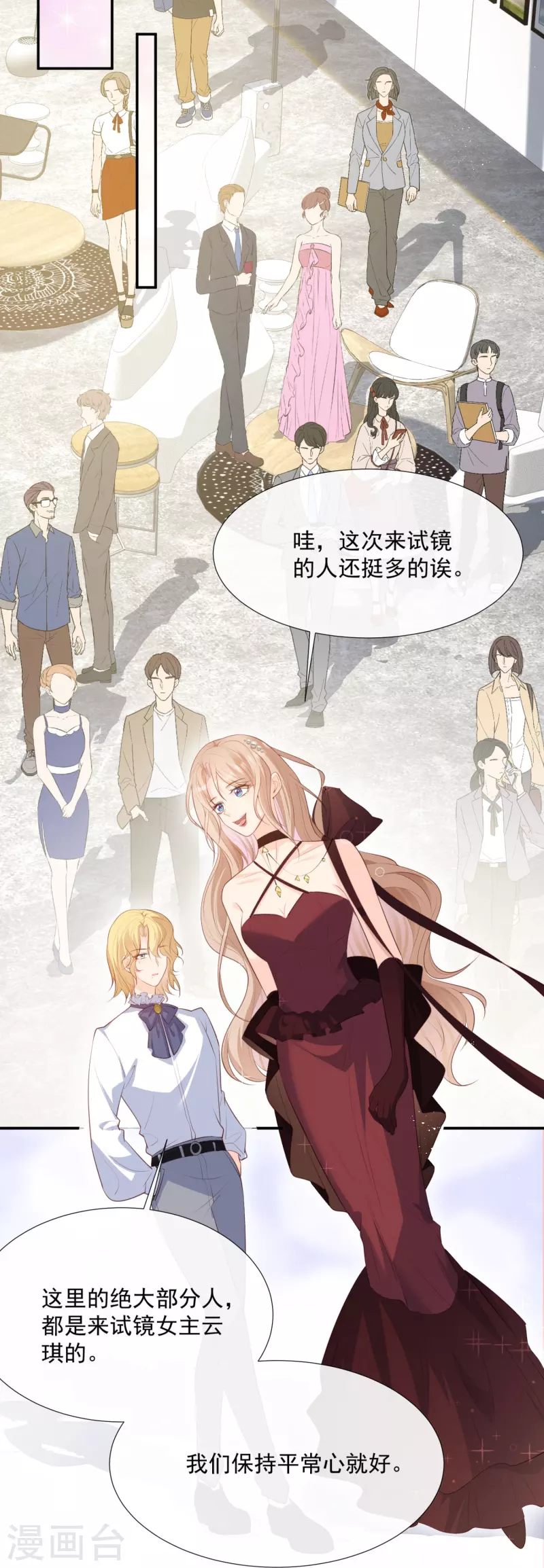 陆总，你老婆又上热搜啦！韩漫全集-第86话 开挂式怼人无删减无遮挡章节图片 