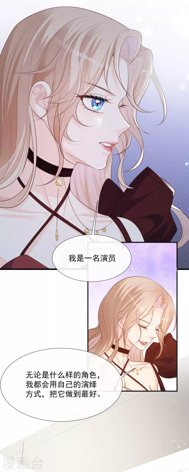 陆总，你老婆又上热搜啦！韩漫全集-第87话 高调秀恩爱！无删减无遮挡章节图片 