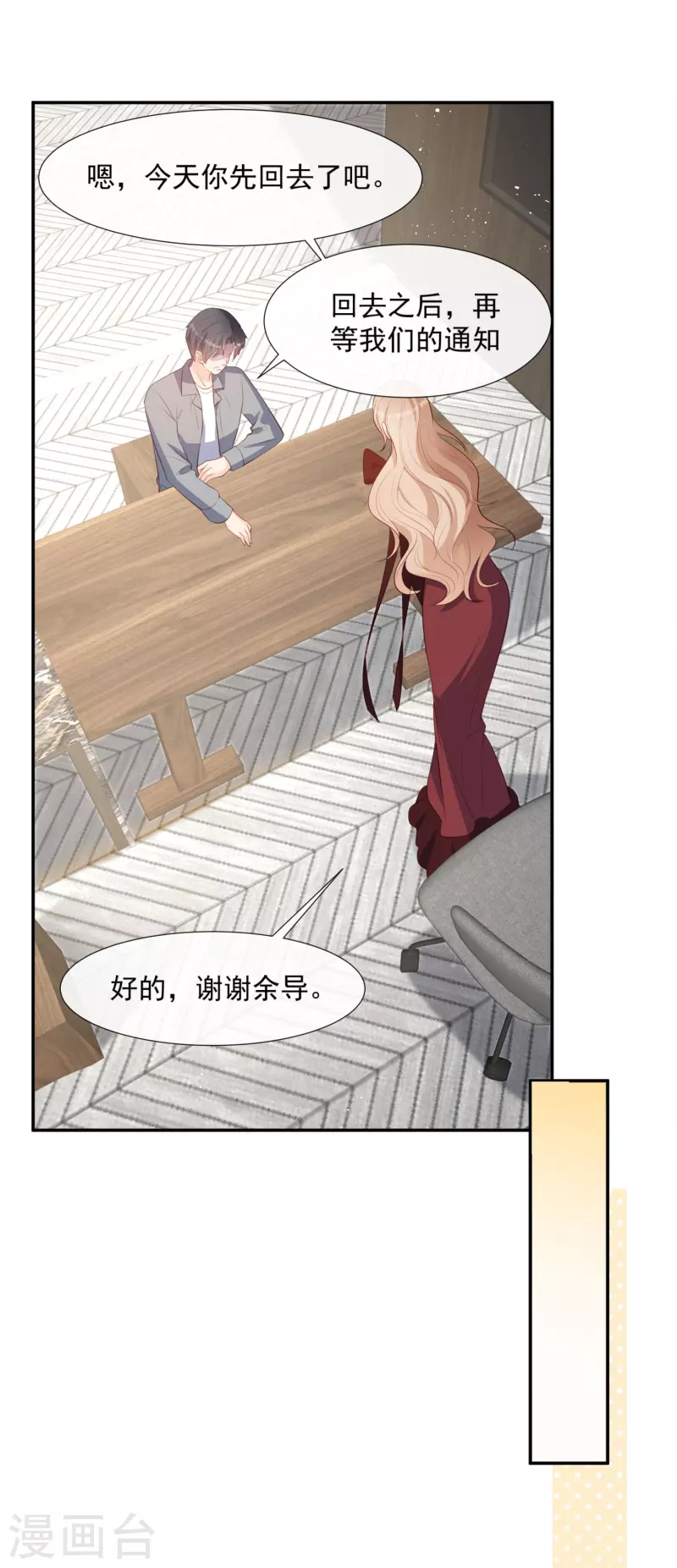 陆总，你老婆又上热搜啦！韩漫全集-第87话 高调秀恩爱！无删减无遮挡章节图片 