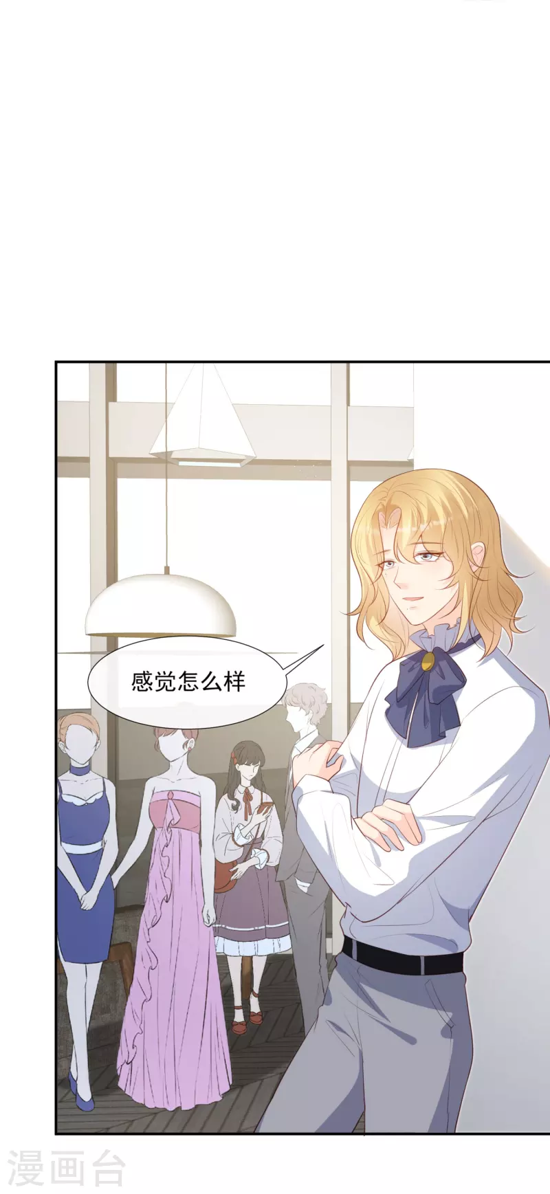 陆总，你老婆又上热搜啦！韩漫全集-第87话 高调秀恩爱！无删减无遮挡章节图片 
