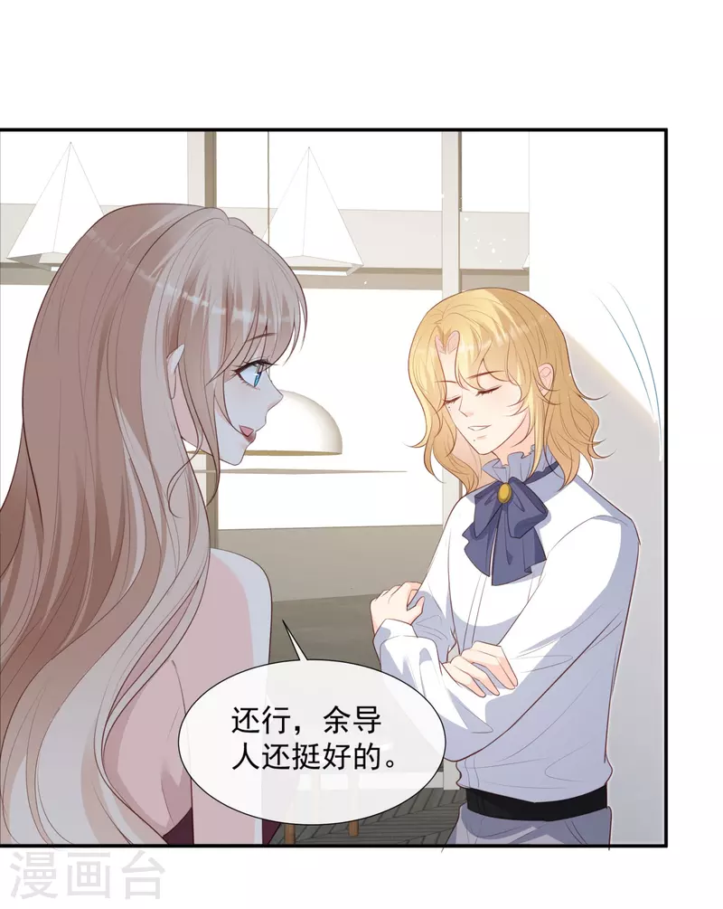 陆总，你老婆又上热搜啦！韩漫全集-第87话 高调秀恩爱！无删减无遮挡章节图片 