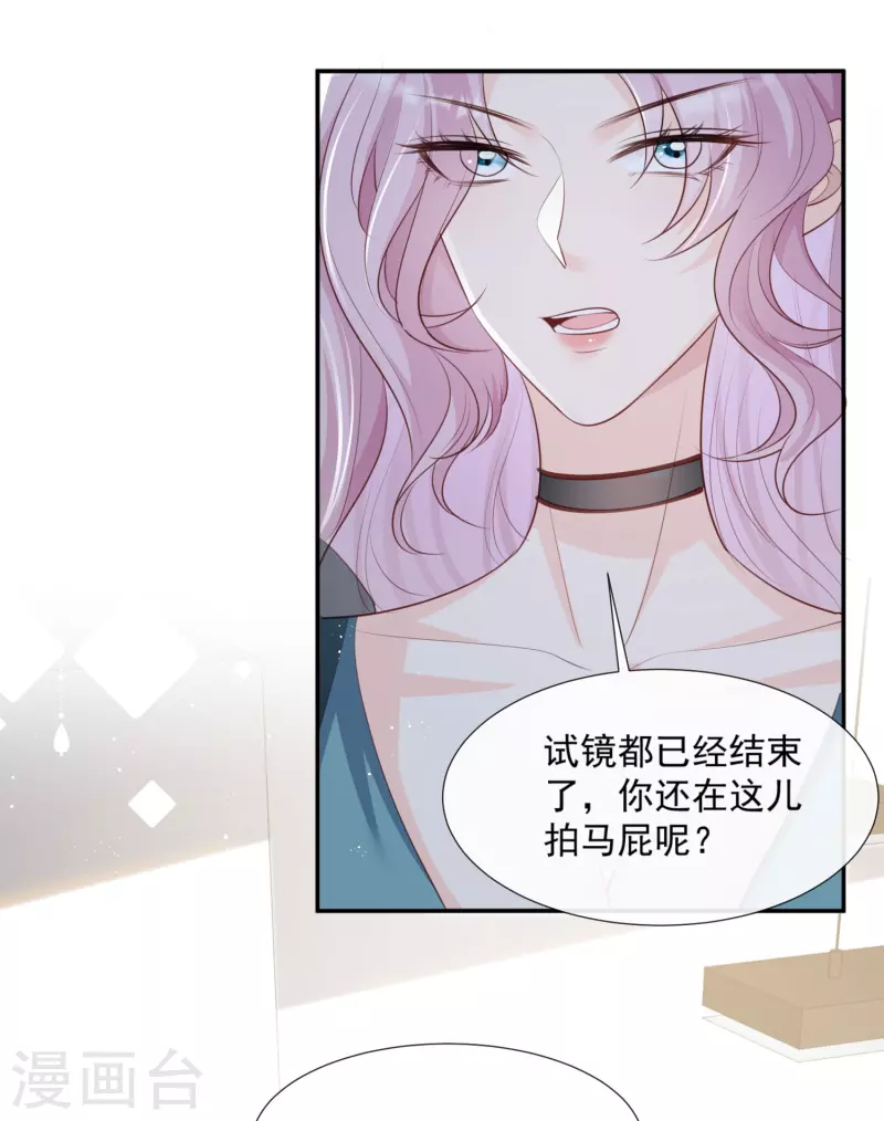 陆总，你老婆又上热搜啦！韩漫全集-第87话 高调秀恩爱！无删减无遮挡章节图片 
