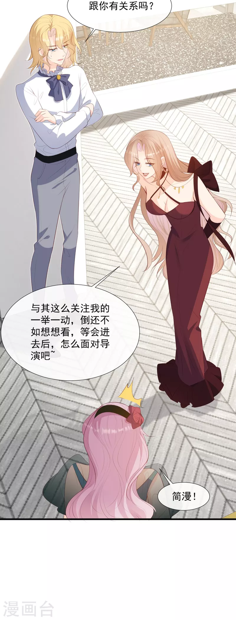 陆总，你老婆又上热搜啦！韩漫全集-第87话 高调秀恩爱！无删减无遮挡章节图片 