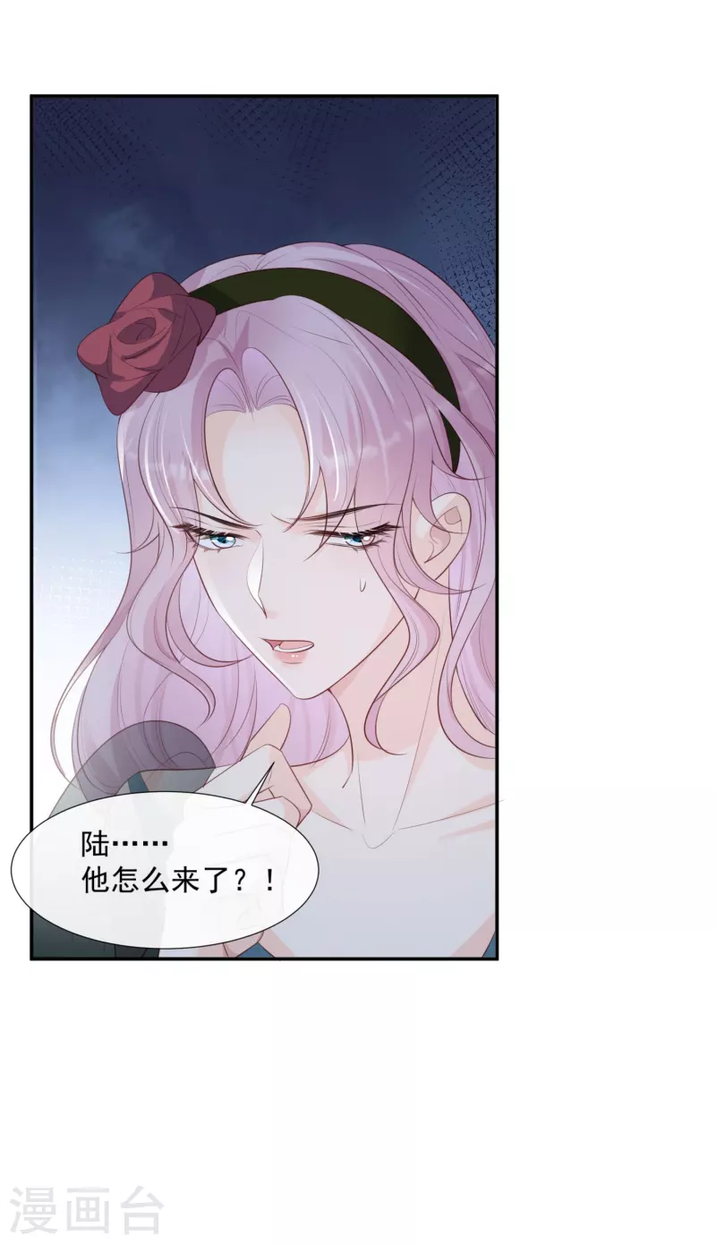 陆总，你老婆又上热搜啦！韩漫全集-第87话 高调秀恩爱！无删减无遮挡章节图片 