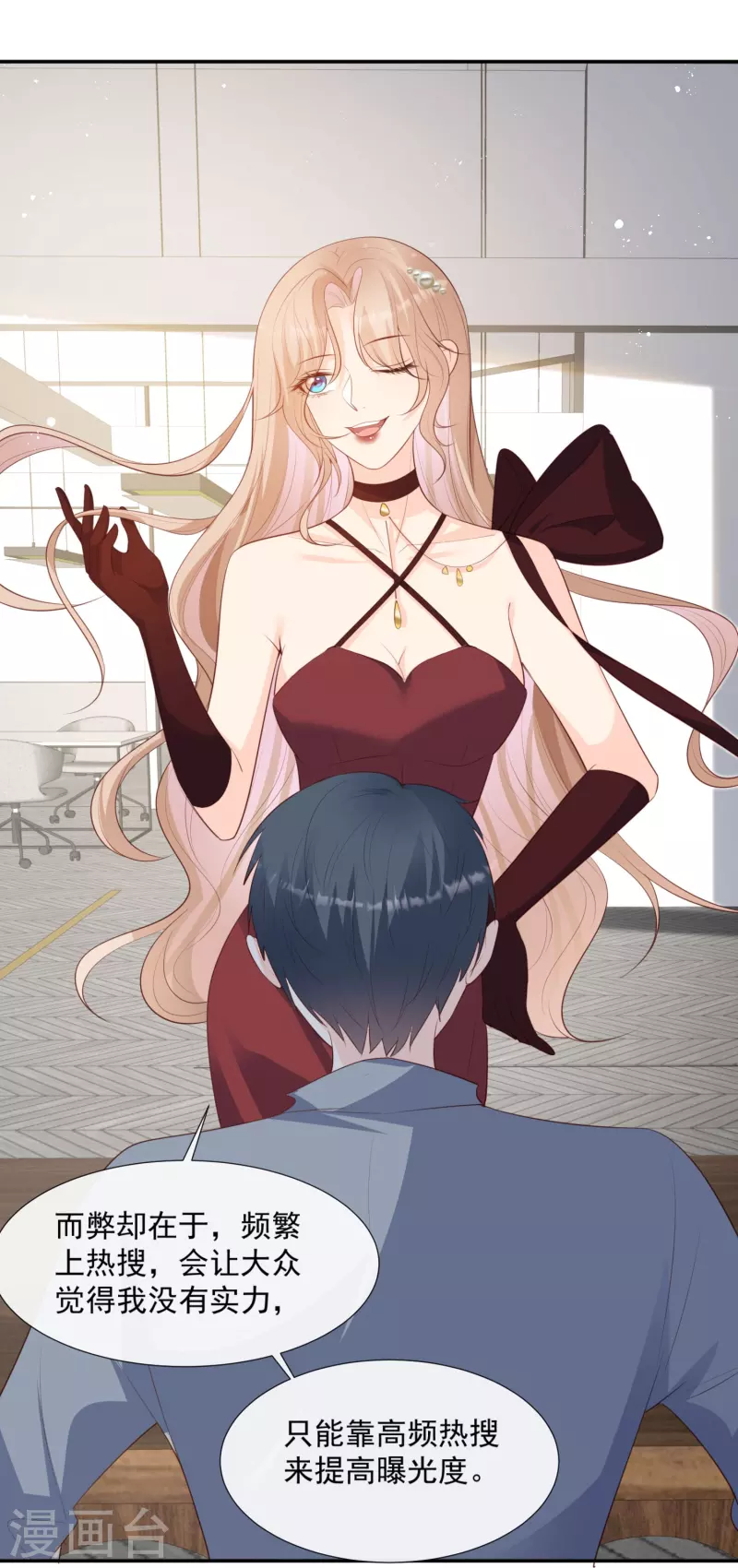 陆总，你老婆又上热搜啦！韩漫全集-第87话 高调秀恩爱！无删减无遮挡章节图片 