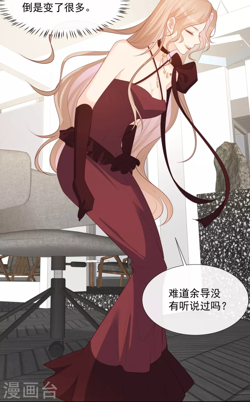陆总，你老婆又上热搜啦！韩漫全集-第87话 高调秀恩爱！无删减无遮挡章节图片 