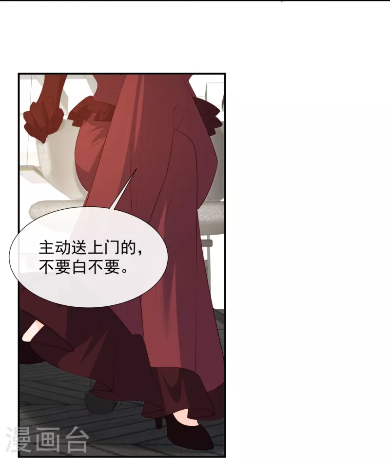 陆总，你老婆又上热搜啦！韩漫全集-第87话 高调秀恩爱！无删减无遮挡章节图片 