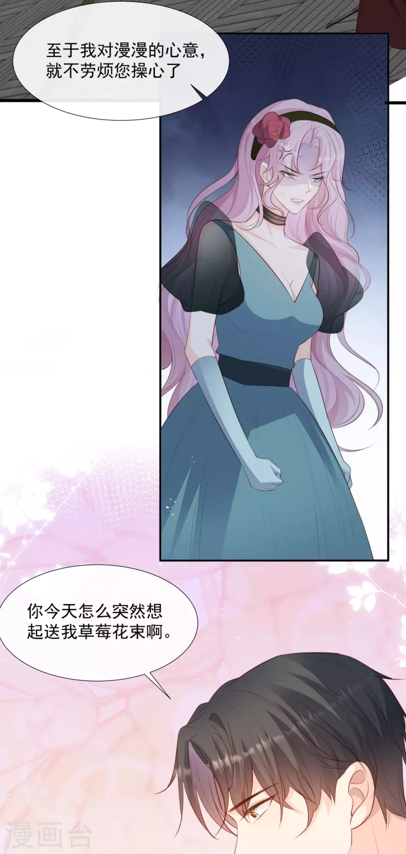 陆总，你老婆又上热搜啦！韩漫全集-第88话 特殊的日子无删减无遮挡章节图片 