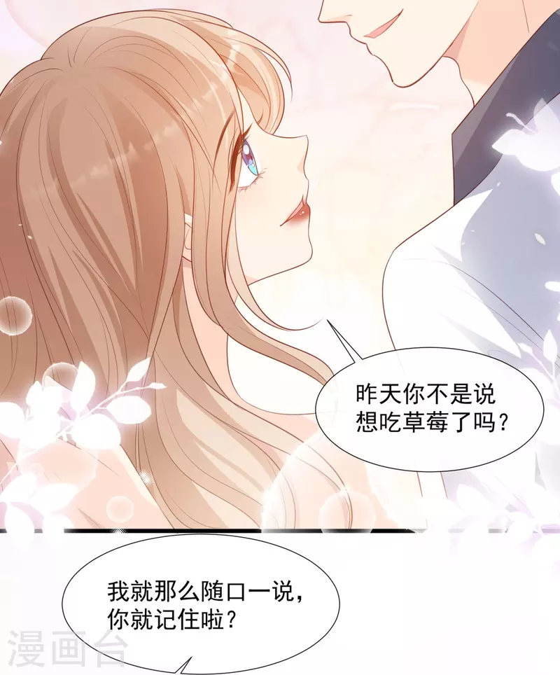 陆总，你老婆又上热搜啦！韩漫全集-第88话 特殊的日子无删减无遮挡章节图片 