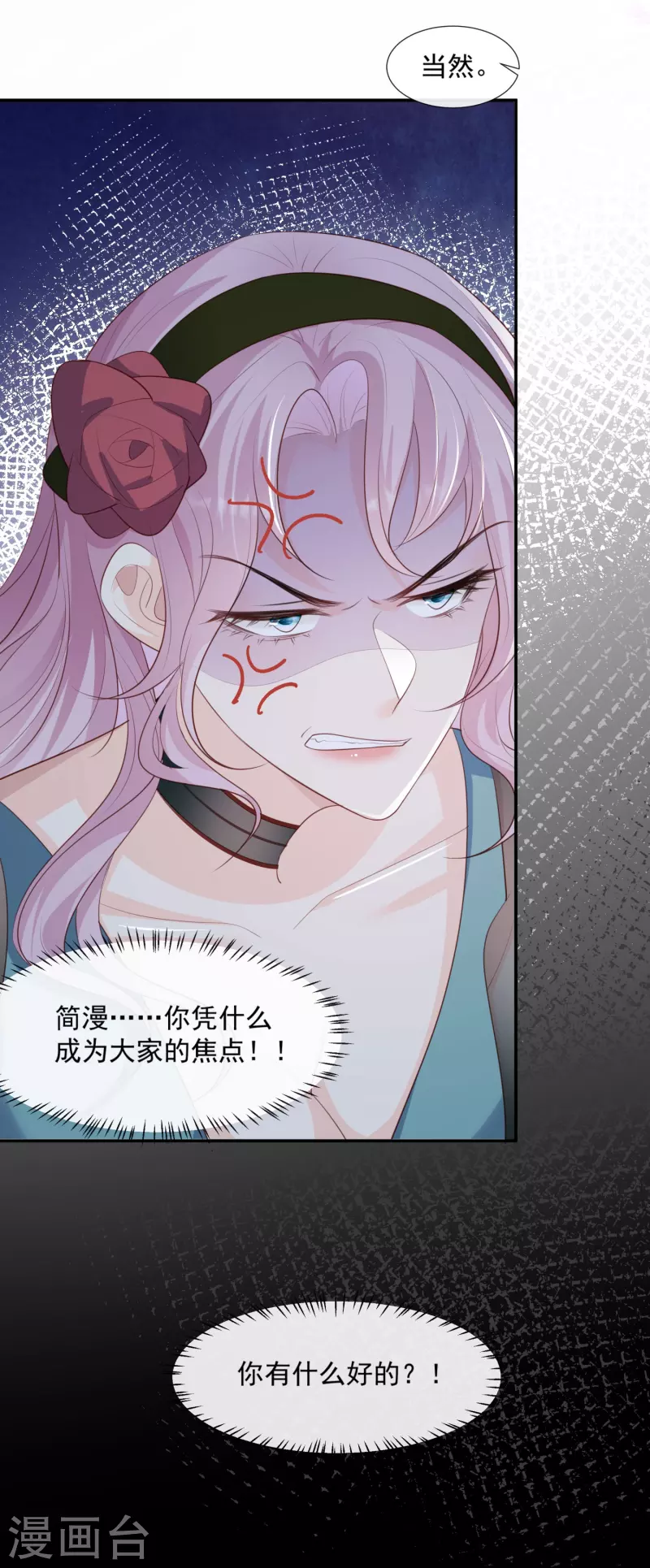 陆总，你老婆又上热搜啦！韩漫全集-第88话 特殊的日子无删减无遮挡章节图片 