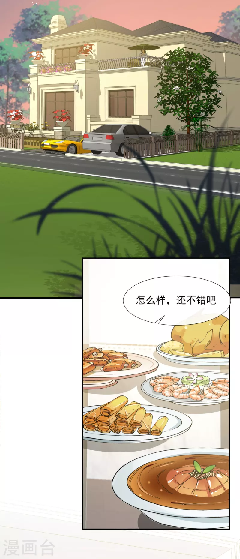陆总，你老婆又上热搜啦！韩漫全集-第88话 特殊的日子无删减无遮挡章节图片 