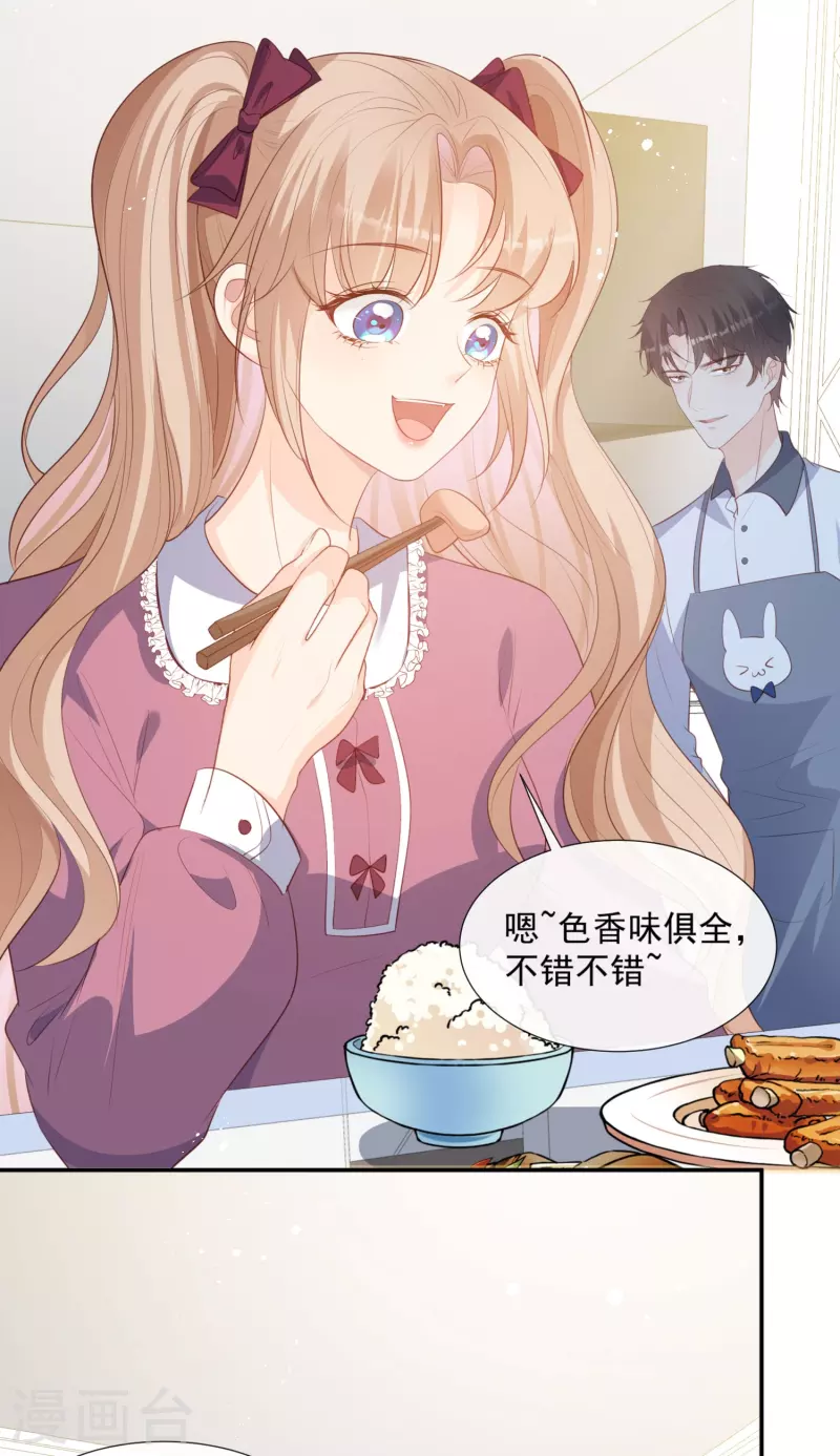 陆总，你老婆又上热搜啦！韩漫全集-第88话 特殊的日子无删减无遮挡章节图片 
