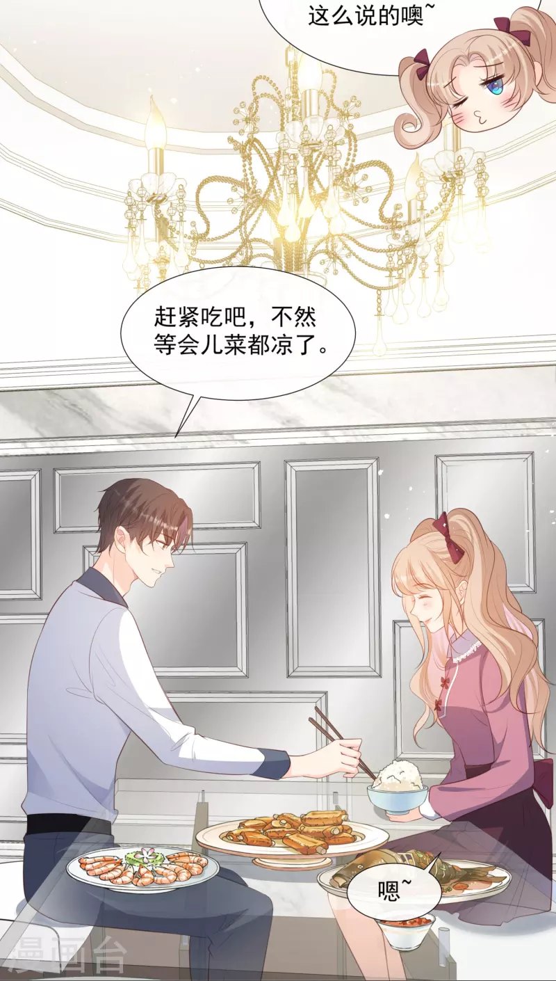 陆总，你老婆又上热搜啦！韩漫全集-第88话 特殊的日子无删减无遮挡章节图片 