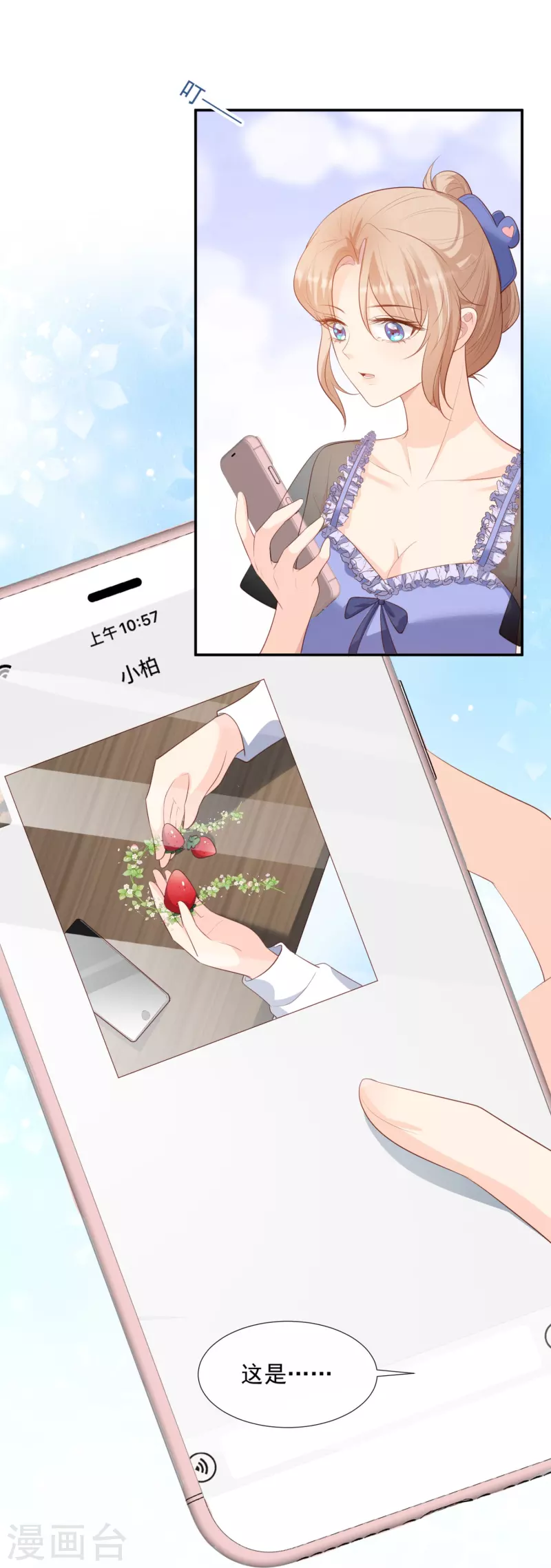 陆总，你老婆又上热搜啦！韩漫全集-第88话 特殊的日子无删减无遮挡章节图片 