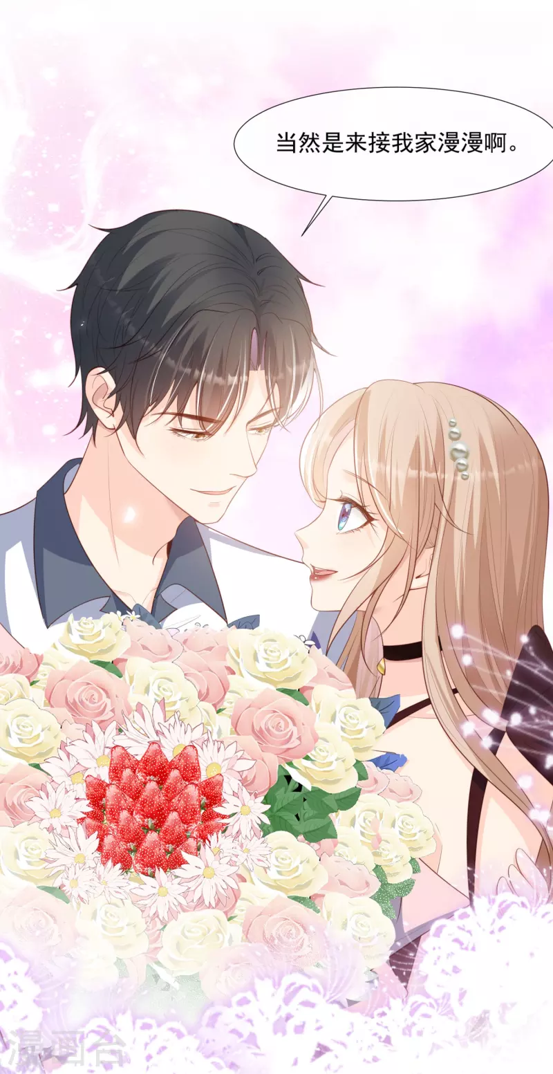 陆总，你老婆又上热搜啦！韩漫全集-第88话 特殊的日子无删减无遮挡章节图片 