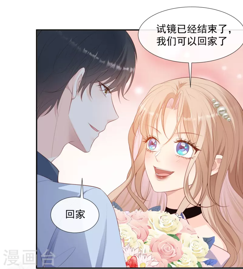 陆总，你老婆又上热搜啦！韩漫全集-第88话 特殊的日子无删减无遮挡章节图片 