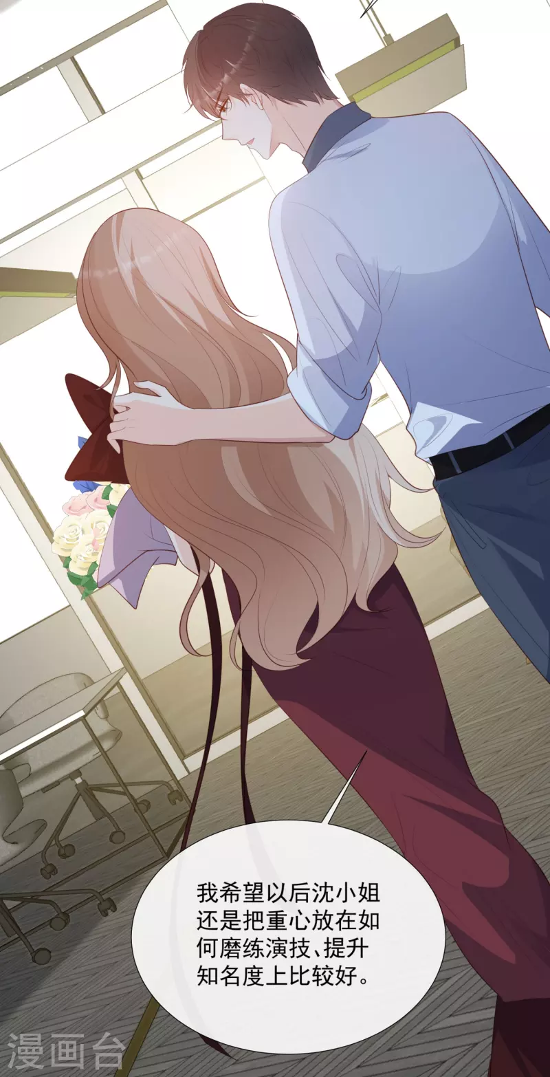 陆总，你老婆又上热搜啦！韩漫全集-第88话 特殊的日子无删减无遮挡章节图片 