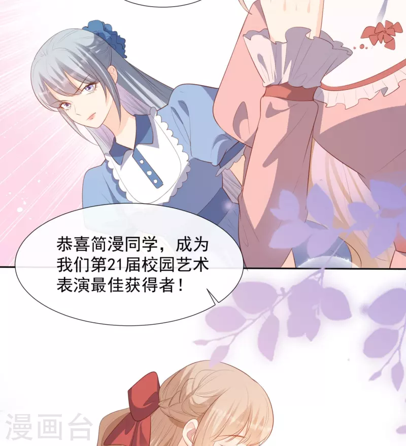 陆总，你老婆又上热搜啦！韩漫全集-第89话 那年今日无删减无遮挡章节图片 