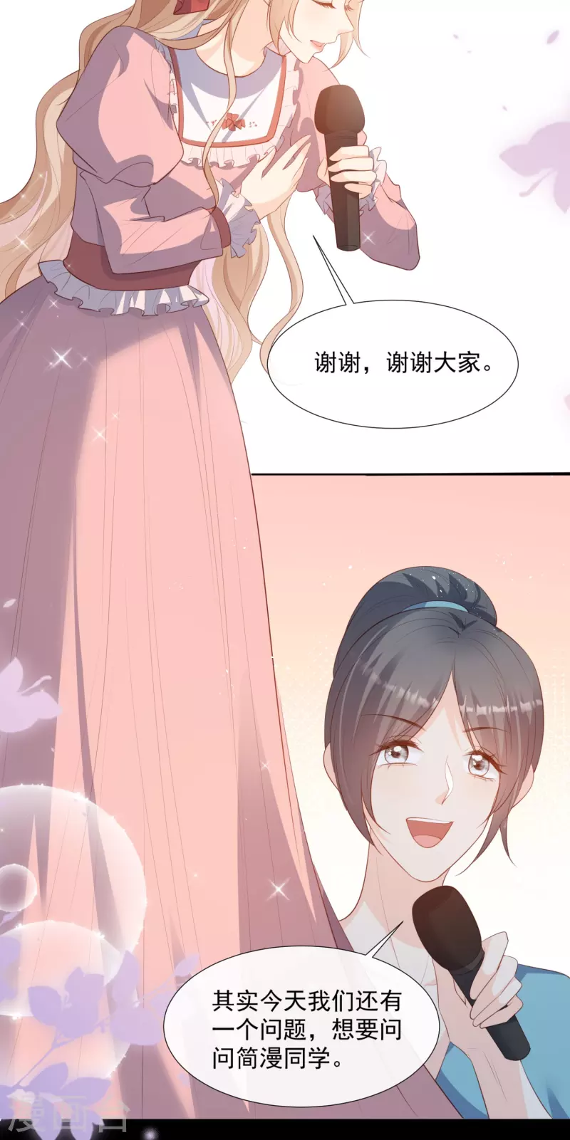 陆总，你老婆又上热搜啦！韩漫全集-第89话 那年今日无删减无遮挡章节图片 