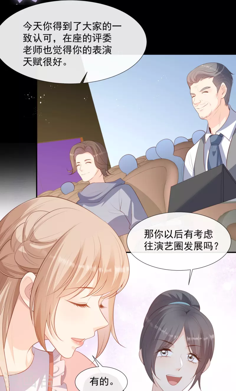 陆总，你老婆又上热搜啦！韩漫全集-第89话 那年今日无删减无遮挡章节图片 