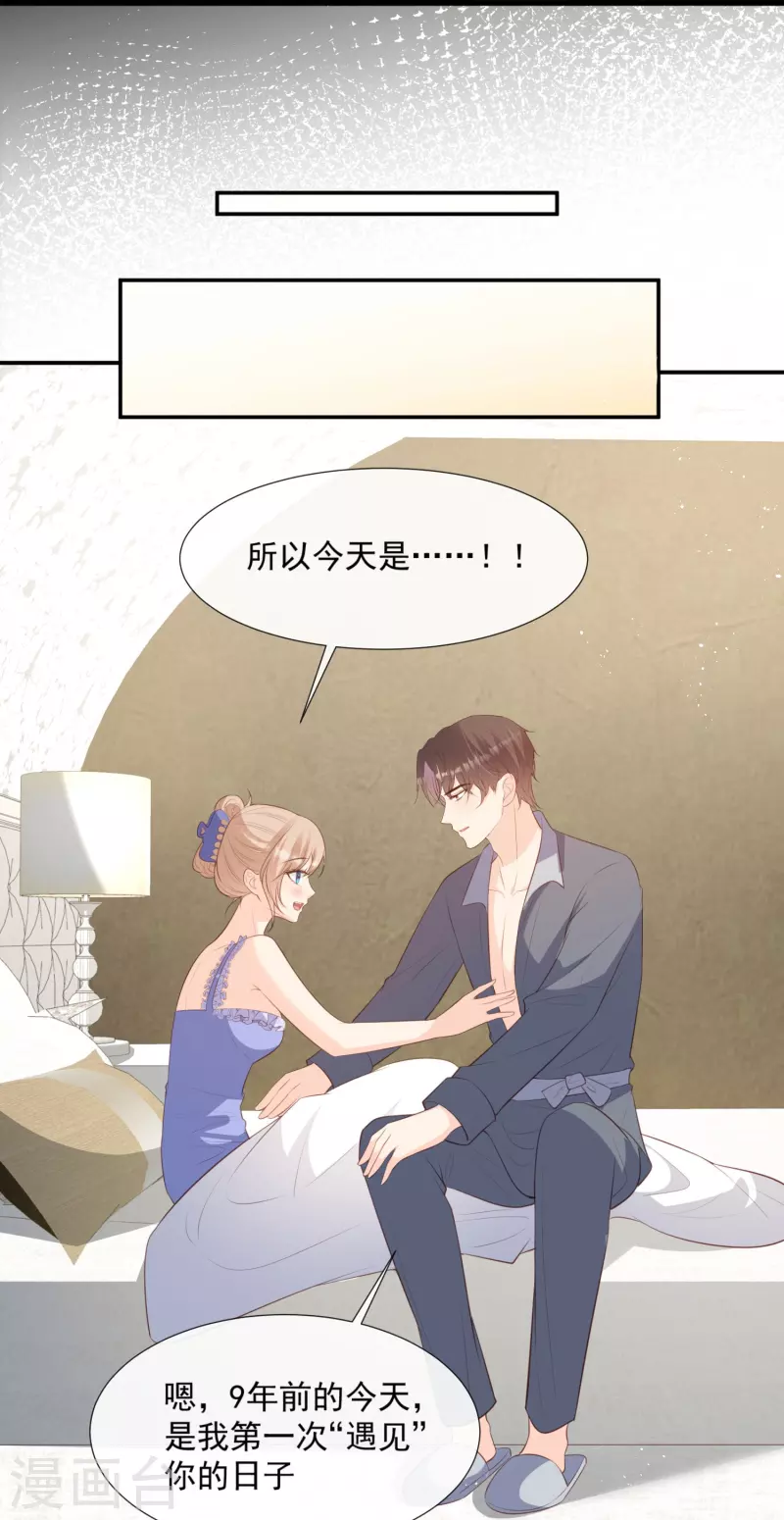 陆总，你老婆又上热搜啦！韩漫全集-第89话 那年今日无删减无遮挡章节图片 