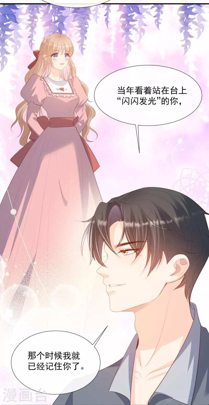 陆总，你老婆又上热搜啦！韩漫全集-第89话 那年今日无删减无遮挡章节图片 