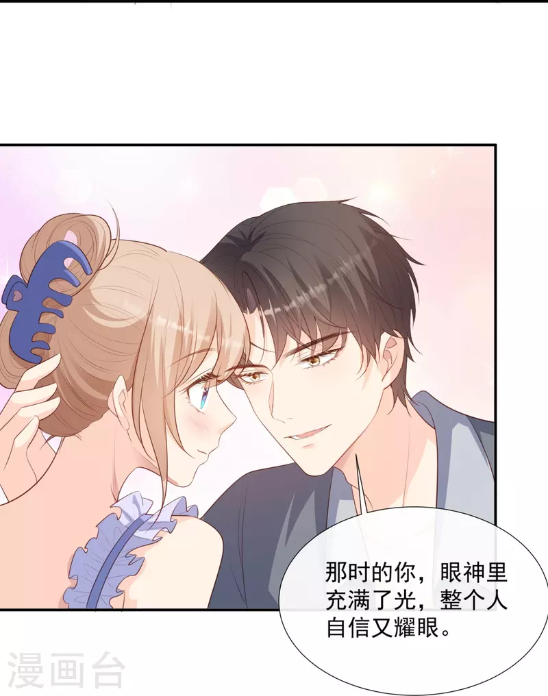 陆总，你老婆又上热搜啦！韩漫全集-第89话 那年今日无删减无遮挡章节图片 