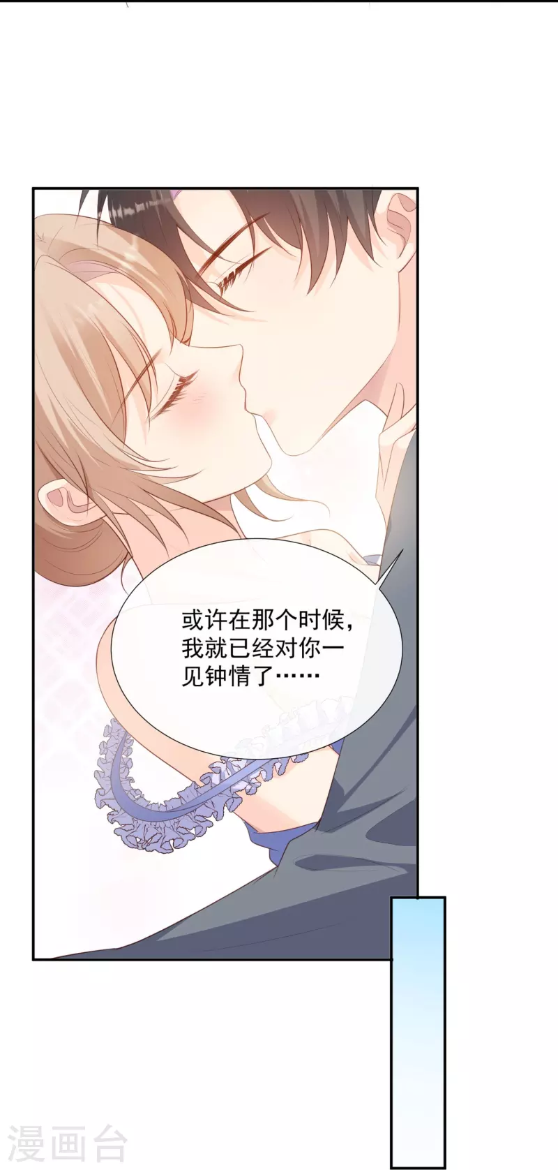 陆总，你老婆又上热搜啦！韩漫全集-第89话 那年今日无删减无遮挡章节图片 