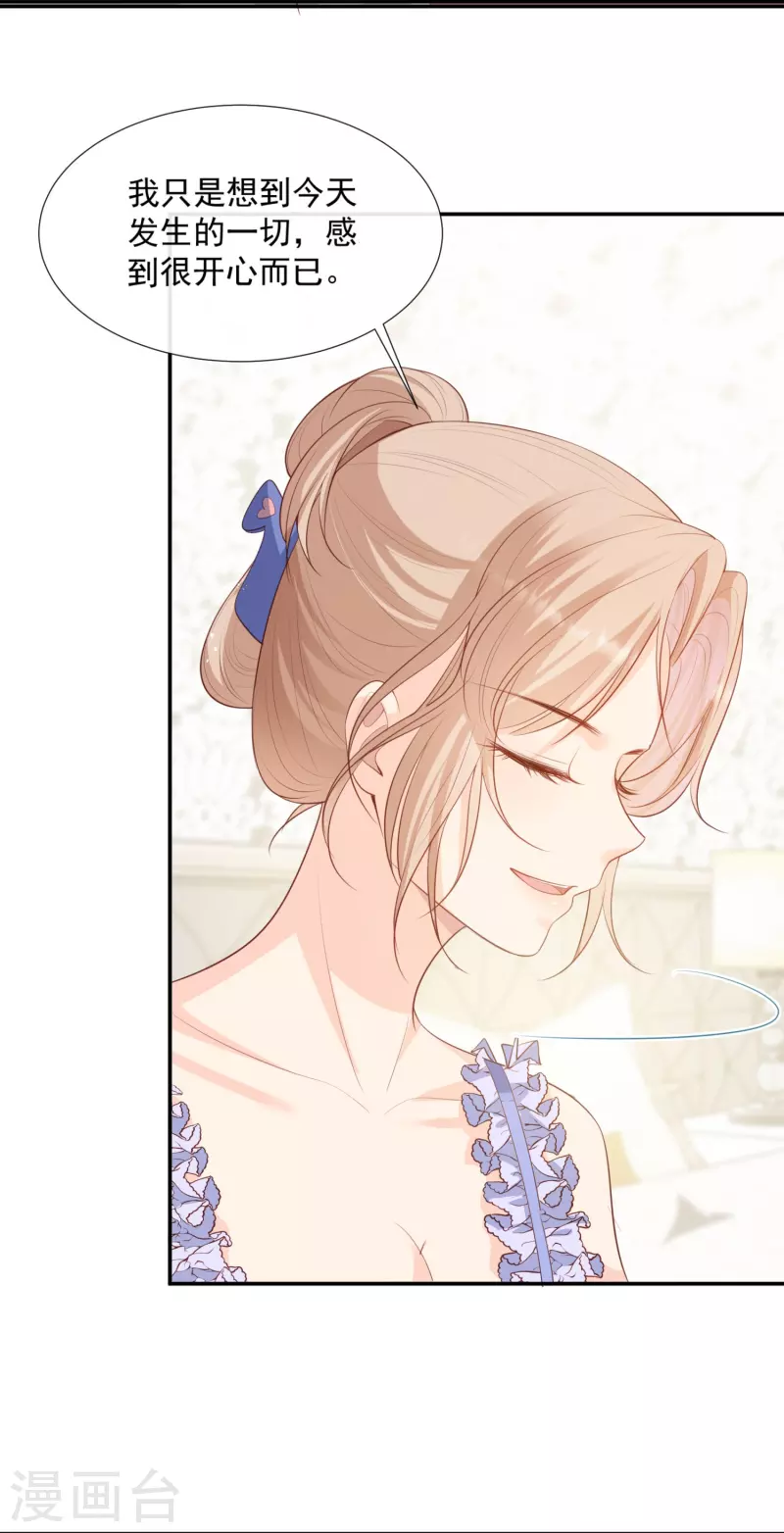 陆总，你老婆又上热搜啦！韩漫全集-第89话 那年今日无删减无遮挡章节图片 