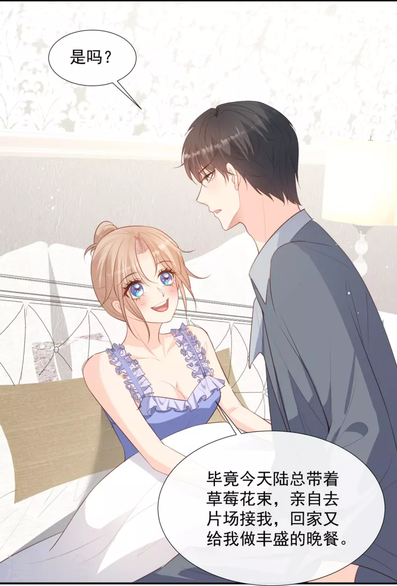 陆总，你老婆又上热搜啦！韩漫全集-第89话 那年今日无删减无遮挡章节图片 