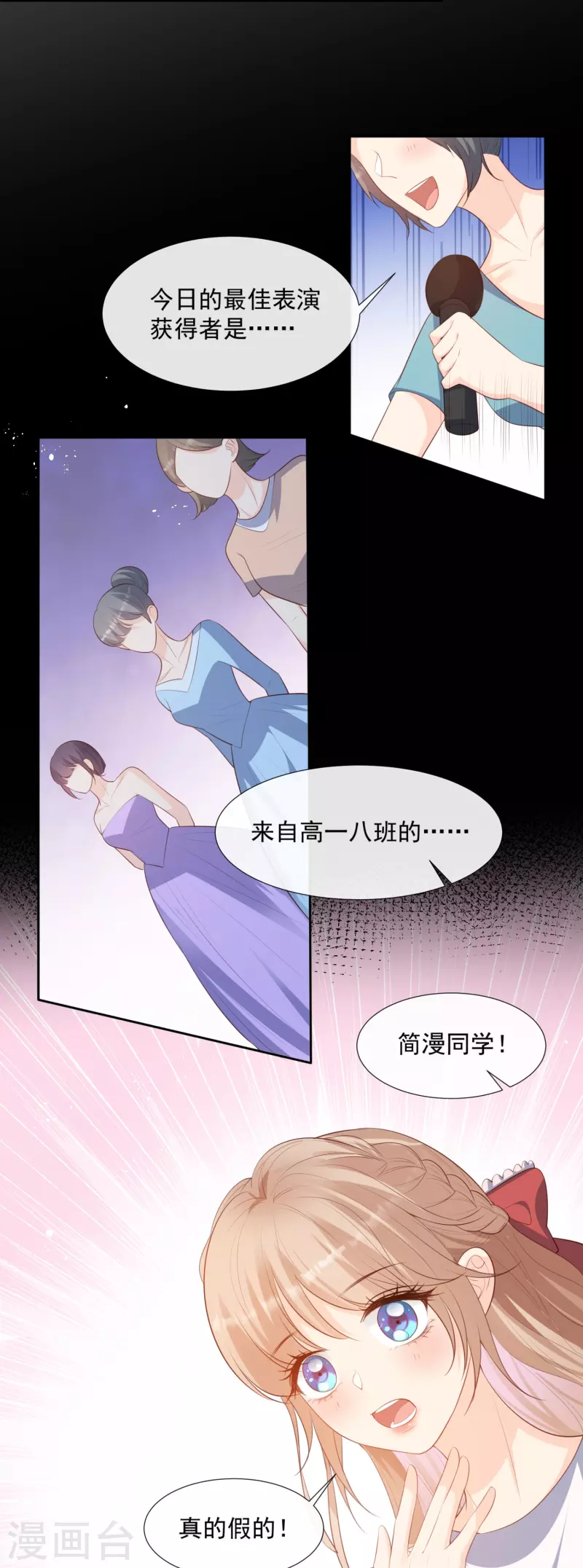陆总，你老婆又上热搜啦！韩漫全集-第89话 那年今日无删减无遮挡章节图片 