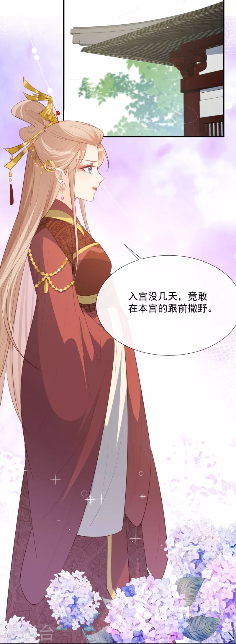 陆总，你老婆又上热搜啦！韩漫全集-第90话 眼中钉无删减无遮挡章节图片 