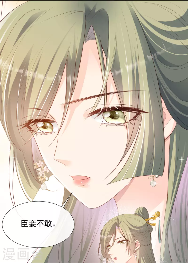 陆总，你老婆又上热搜啦！韩漫全集-第90话 眼中钉无删减无遮挡章节图片 