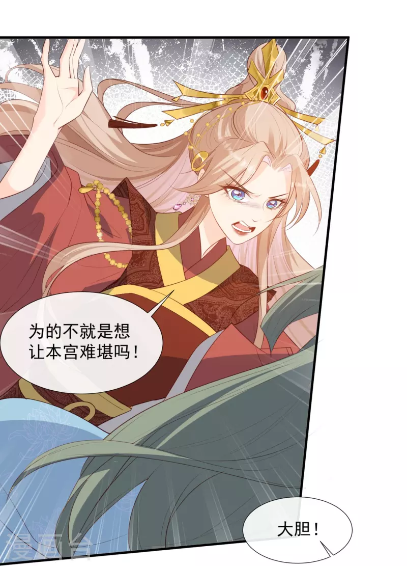 陆总，你老婆又上热搜啦！韩漫全集-第90话 眼中钉无删减无遮挡章节图片 