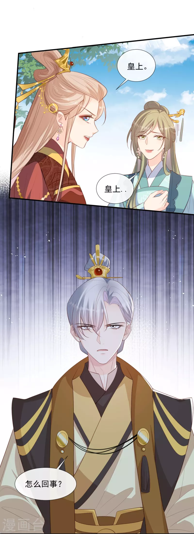 陆总，你老婆又上热搜啦！韩漫全集-第90话 眼中钉无删减无遮挡章节图片 